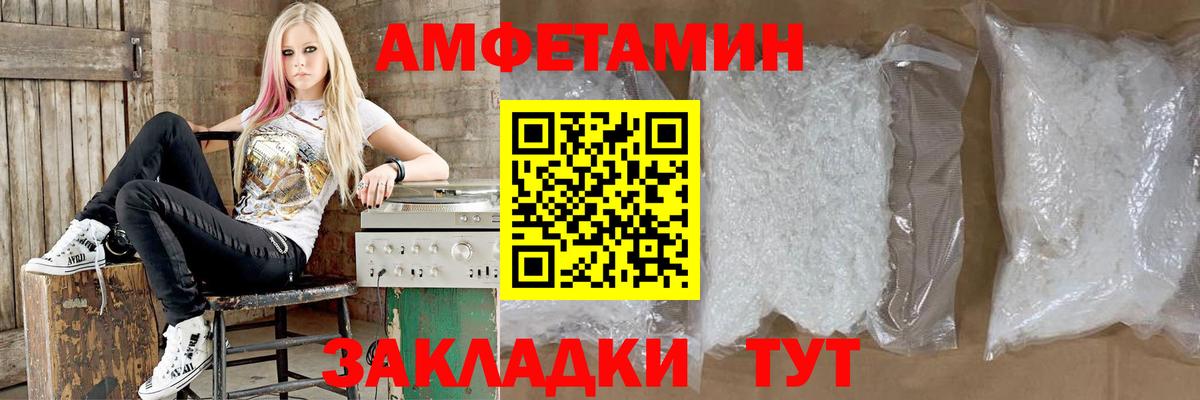 Амфетамин  АМФ 97%  АМФЕТАМИН  Вход с VPN  Тверь 