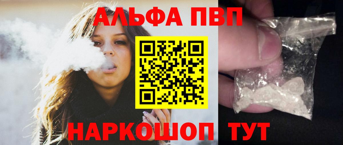Alpha-PVP СК КРИС Тверь