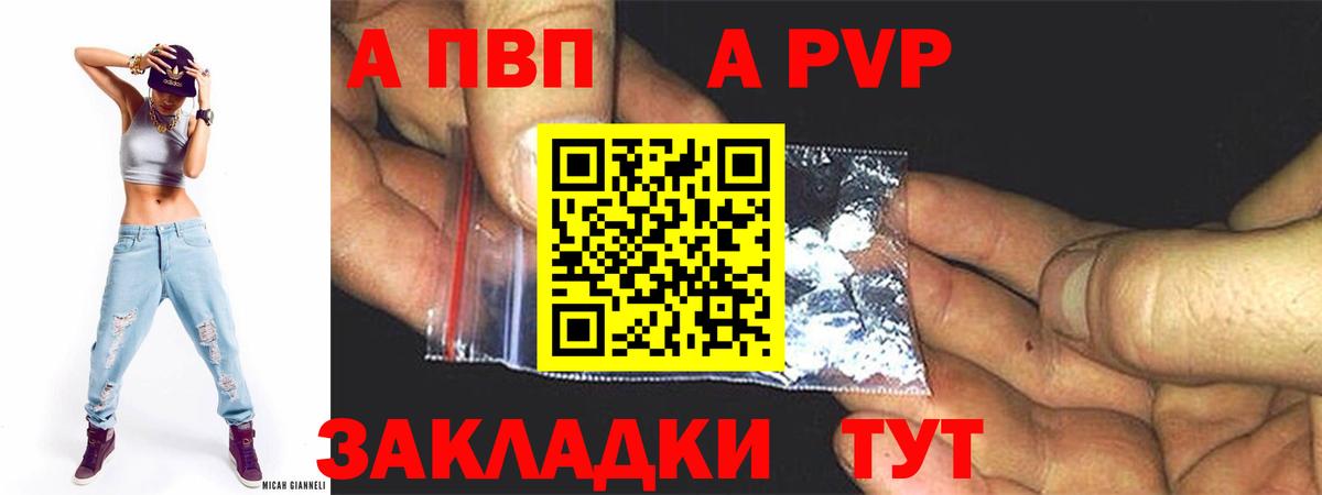 Тверь  Alpha-PVP мука  Вход с VPN  Alpha-PVP Crystall 