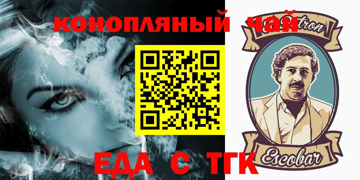 Cannafood марихуана  Вход с VPN  Тверь 