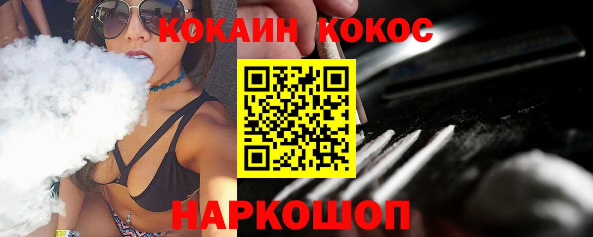 Cocaine 98%  Вход с VPN  КОКАИН  Тверь 