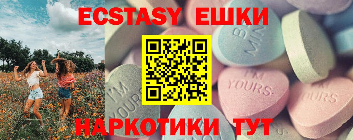 ОМГ ОМГ ссылка  Ecstasy 280 MDMA  Тверь  Экстази  Вход с VPN  ЭКСТАЗИ 280мг 