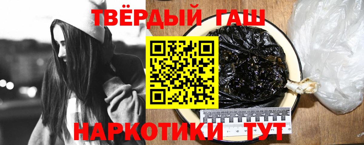 ГАШИШ VHQ  Вход с VPN  Гашиш гашик  ГАШ  Тверь 