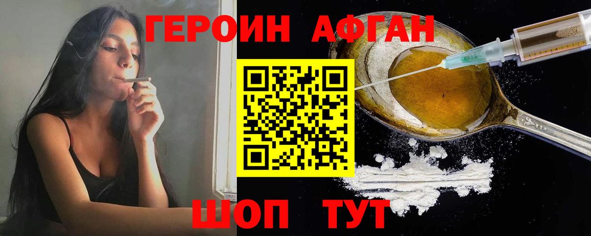 ГЕРОИН гречка Тверь