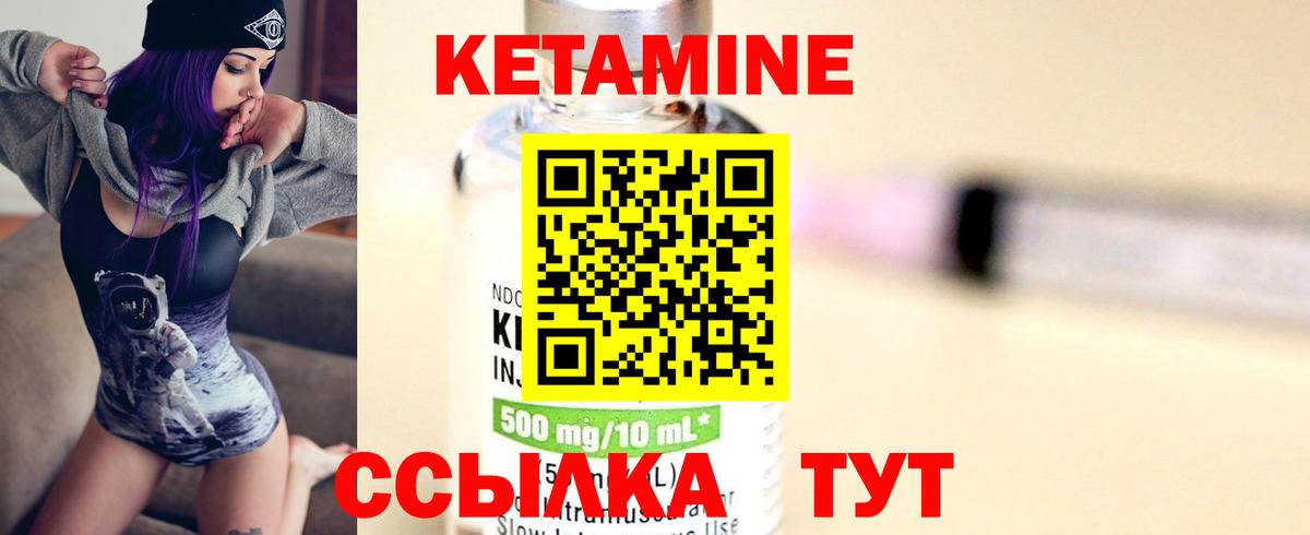 КЕТАМИН VHQ  Вход с VPN  Тверь 