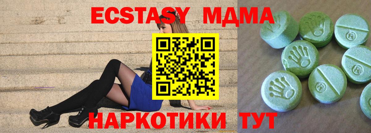 МДМА молли  MDMA crystal  Тверь  МДМА  Вход с VPN 