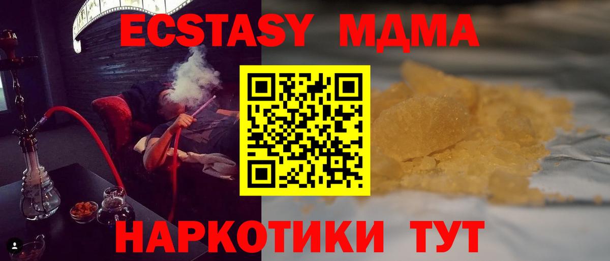 MDMA молли Тверь