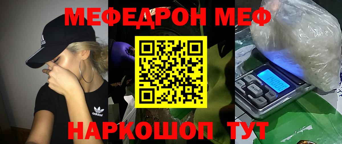 Меф  Вход с VPN  МЯУ-МЯУ  Тверь  Мефедрон 4 MMC 