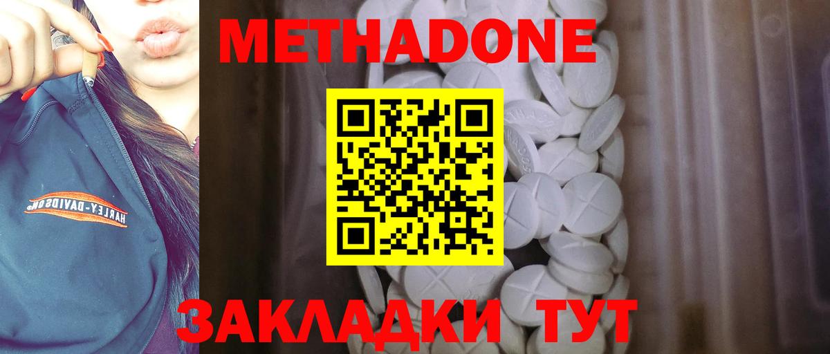 Тверь  МЕТАДОН VHQ  Вход с VPN  МЕТАДОН кристалл 
