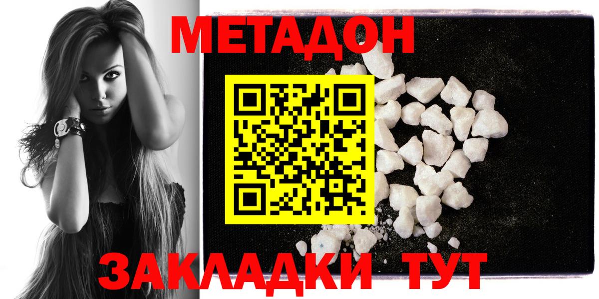 МЕТАДОН мёд Тверь