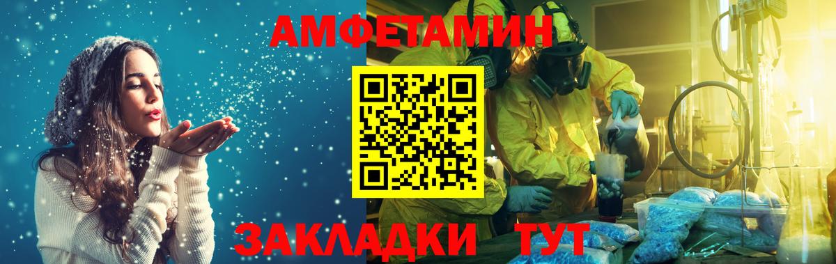 МЕТАМФЕТАМИН кристалл  Вход с VPN  Тверь 