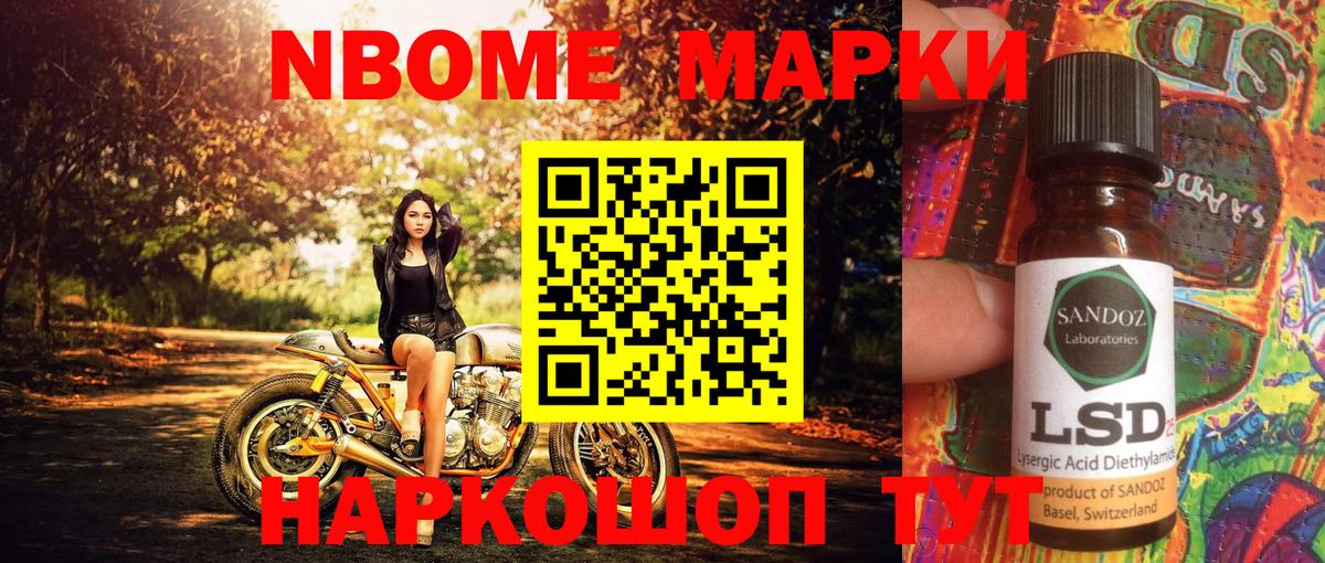 Наркотические марки 1,5мг Тверь