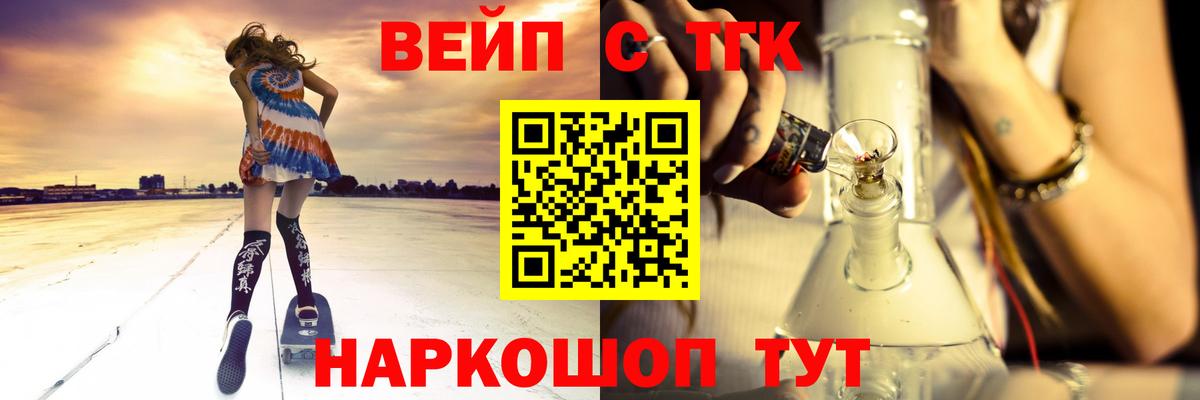 ТГК жижа  Дистиллят ТГК вейп с тгк  как найти закладки  Тверь  Вход с VPN 